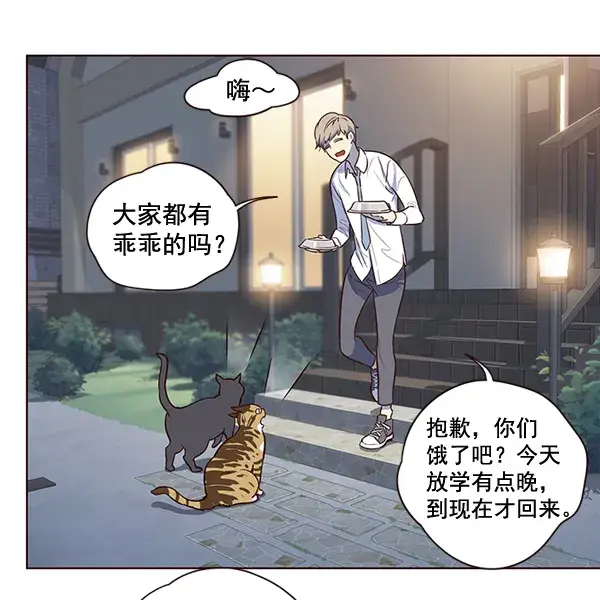《觉醒吧，铲屎官！》第1话图53