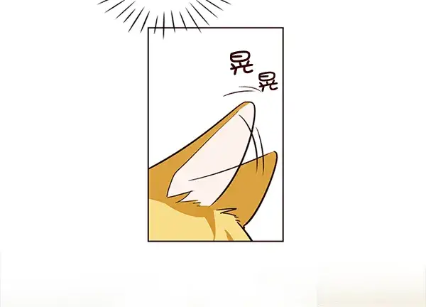 《觉醒吧，铲屎官！》第1话图69