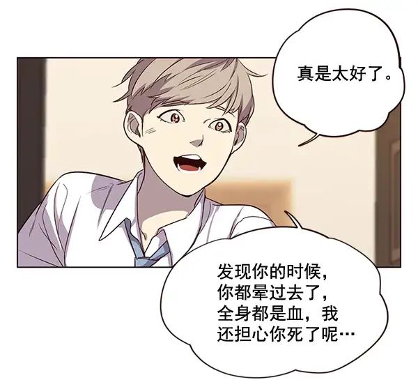 《觉醒吧，铲屎官！》第1话图78