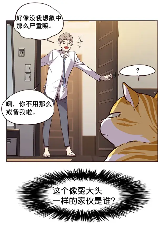 《觉醒吧，铲屎官！》第1话图79