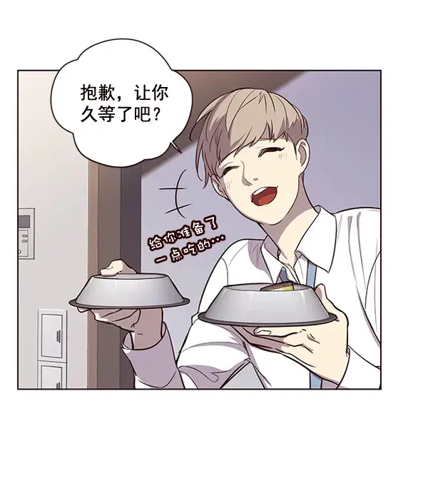 《觉醒吧，铲屎官！》第1话图84