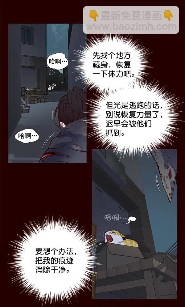 《觉醒吧，铲屎官！》第1话图9