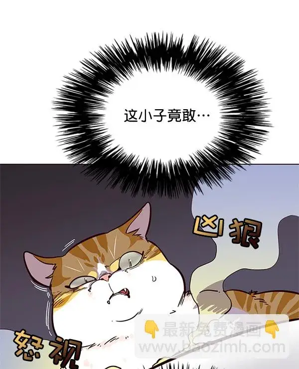 《觉醒吧，铲屎官！》第1话图91