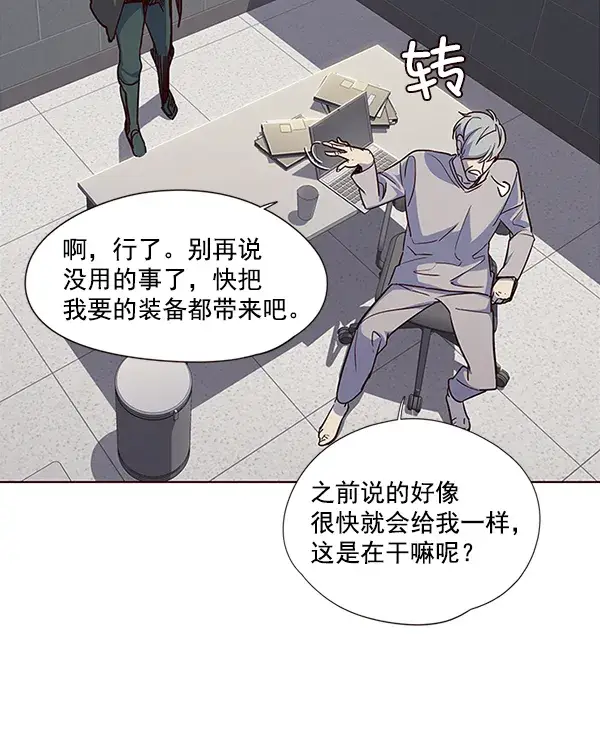 《觉醒吧，铲屎官！》第37话图19