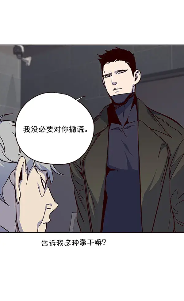 《觉醒吧，铲屎官！》第37话图3