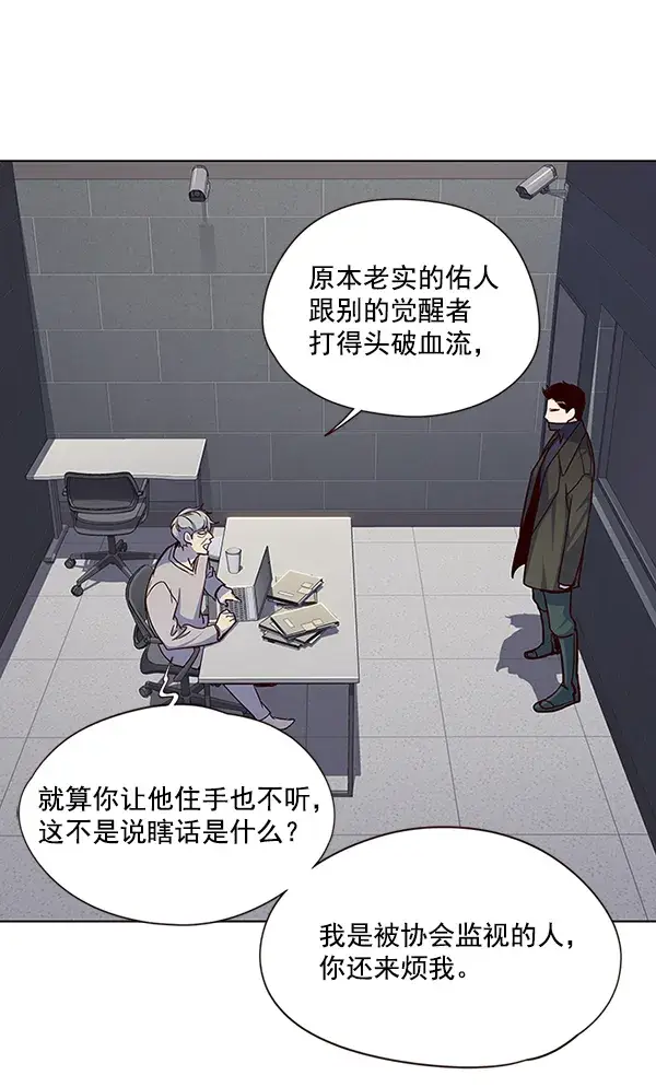 《觉醒吧，铲屎官！》第37话图4