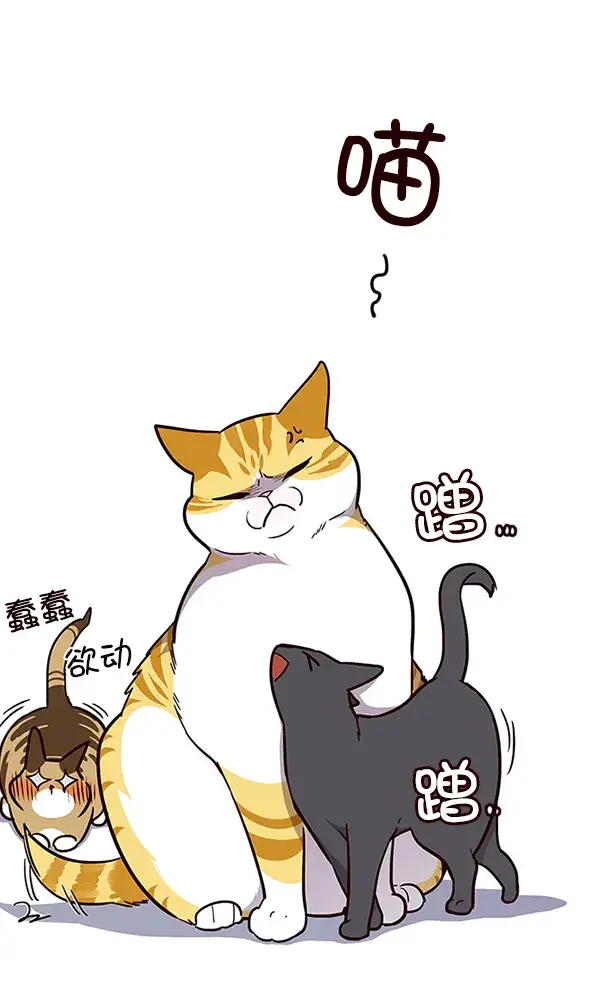 《觉醒吧，铲屎官！》第37话图58