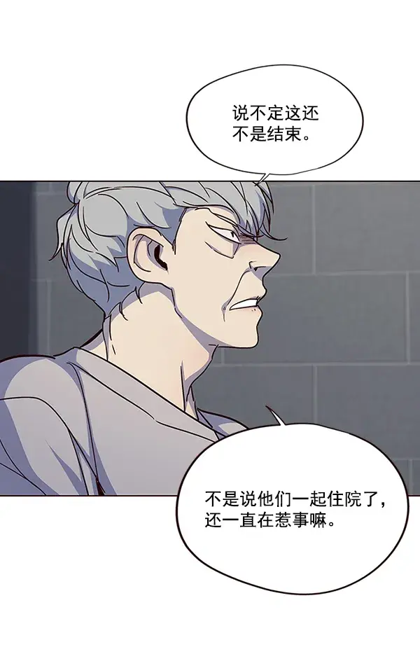 《觉醒吧，铲屎官！》第37话图6