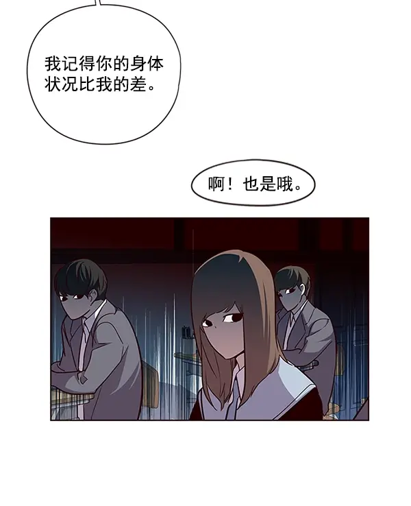 《觉醒吧，铲屎官！》第37话图67