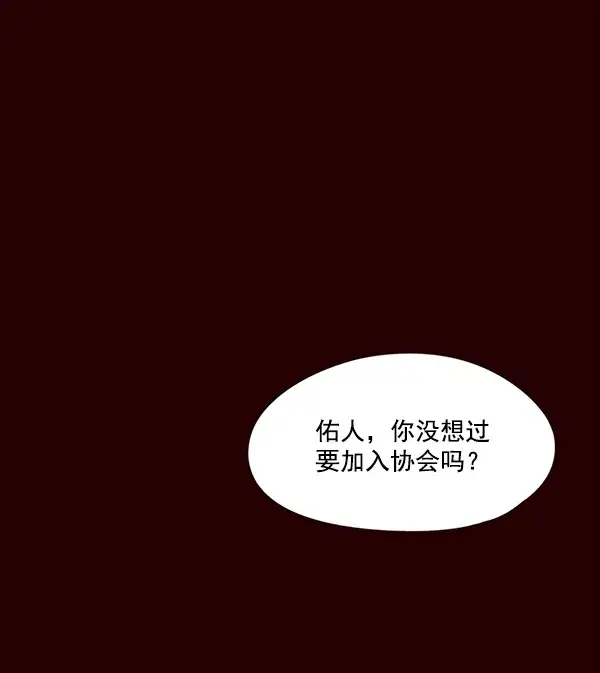《觉醒吧，铲屎官！》第37话图74