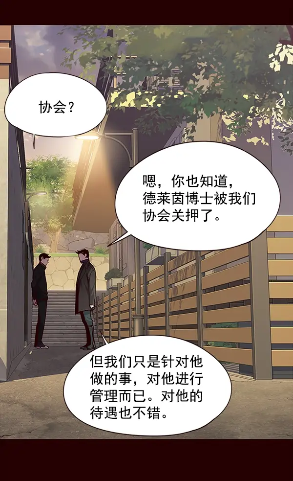 《觉醒吧，铲屎官！》第37话图75