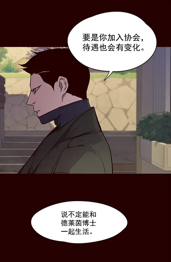 《觉醒吧，铲屎官！》第37话图76
