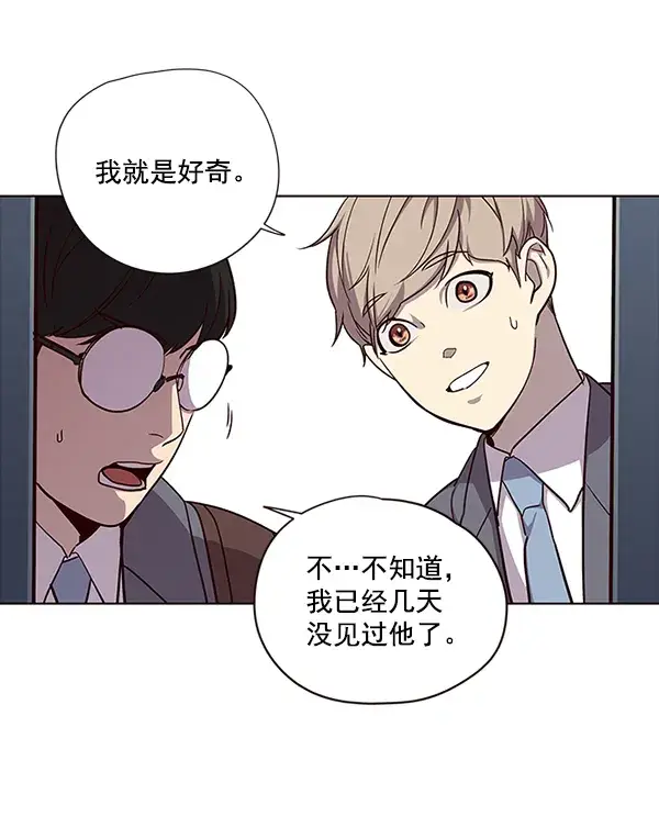 《觉醒吧，铲屎官！》第37话图83
