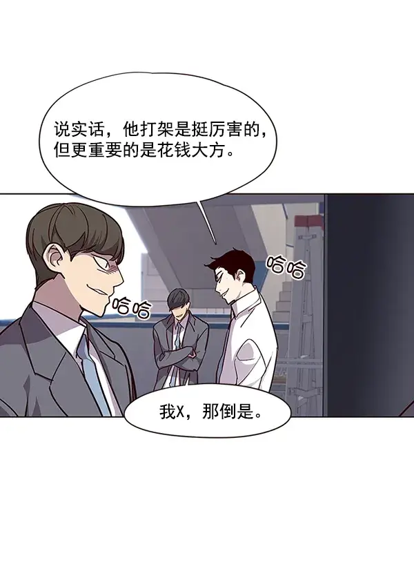 《觉醒吧，铲屎官！》第37话图93
