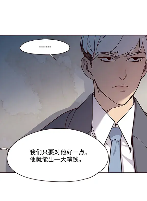 《觉醒吧，铲屎官！》第37话图94