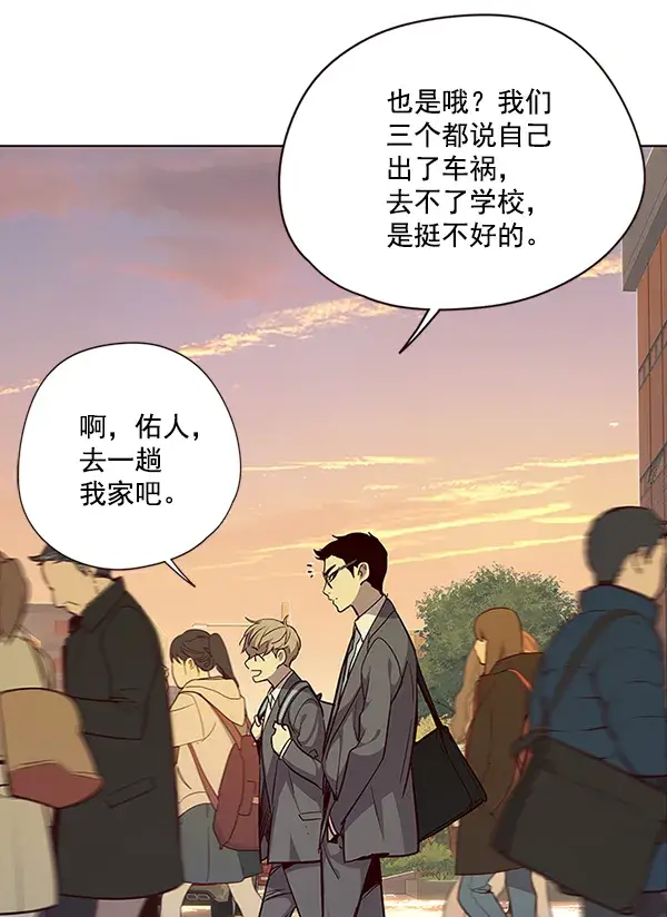 《觉醒吧，铲屎官！》第38话图11