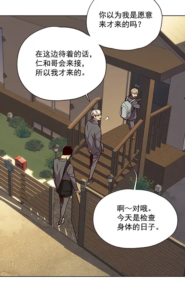 《觉醒吧，铲屎官！》第38话图23