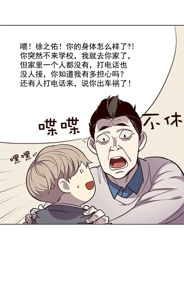 《觉醒吧，铲屎官！》第38话图4