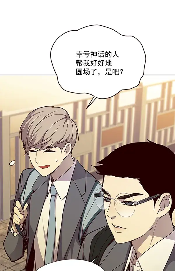 《觉醒吧，铲屎官！》第38话图5