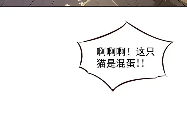 《觉醒吧，铲屎官！》第38话图56