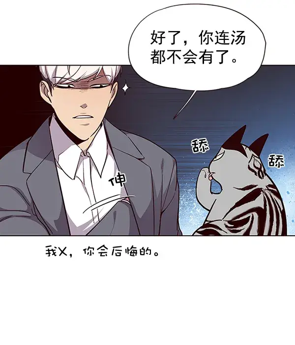 《觉醒吧，铲屎官！》第38话图61