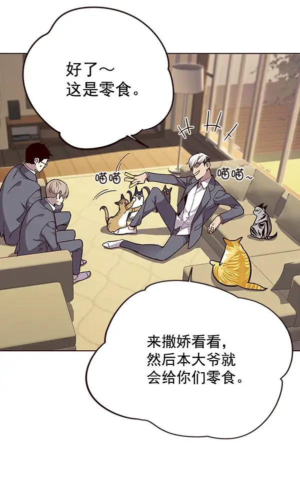 《觉醒吧，铲屎官！》第38话图63