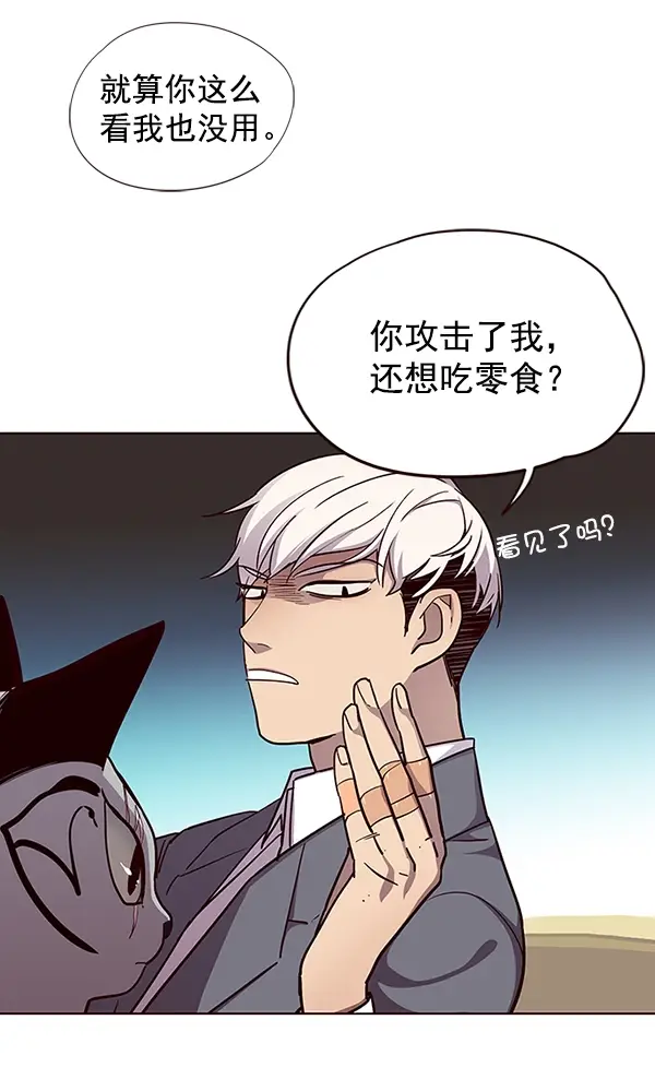 《觉醒吧，铲屎官！》第38话图65
