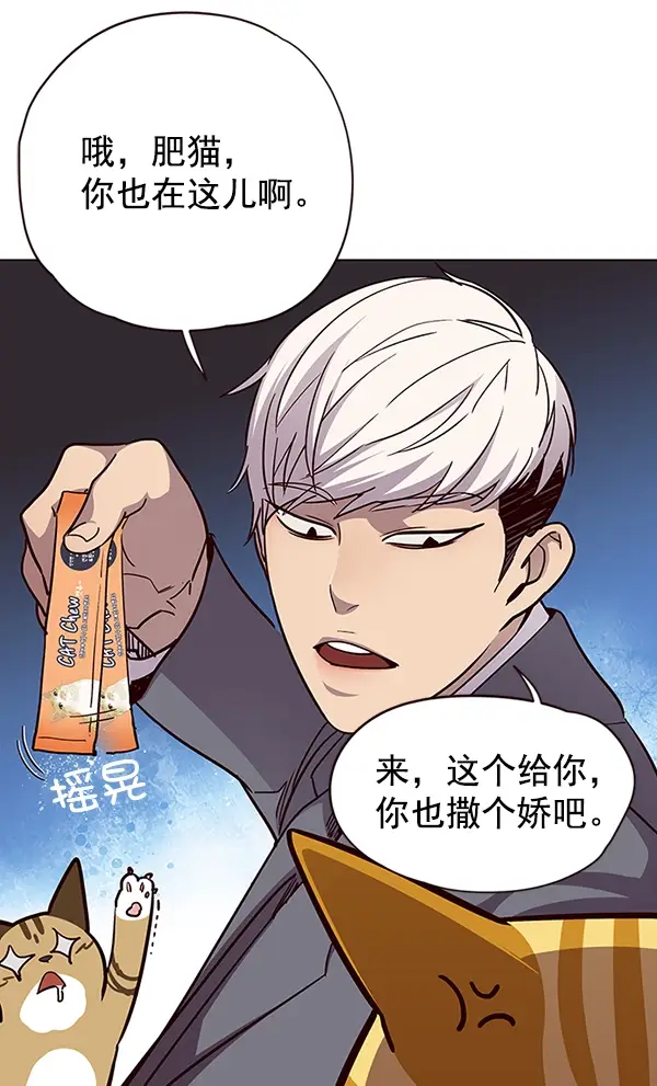 《觉醒吧，铲屎官！》第38话图69