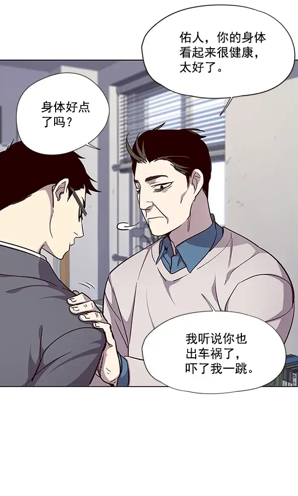 《觉醒吧，铲屎官！》第38话图8