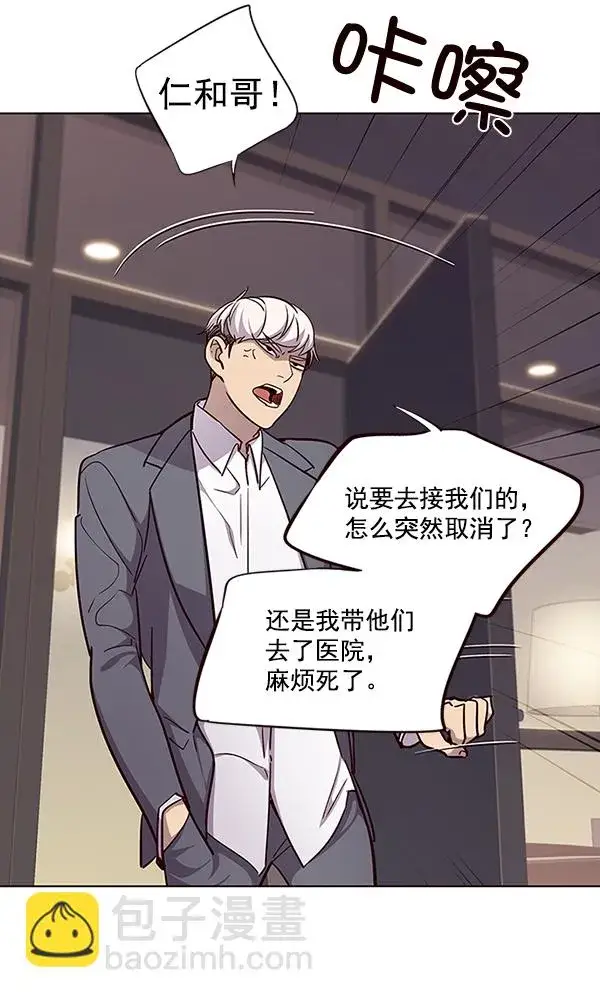 《觉醒吧，铲屎官！》第38话图80