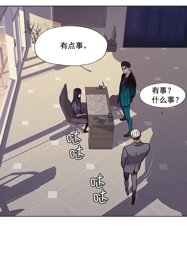《觉醒吧，铲屎官！》第38话图82