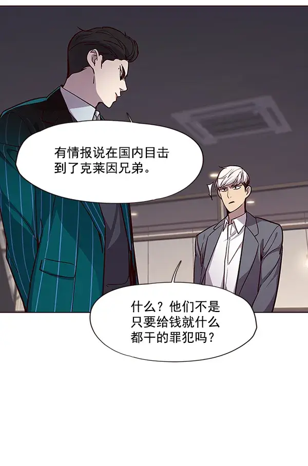 《觉醒吧，铲屎官！》第38话图83