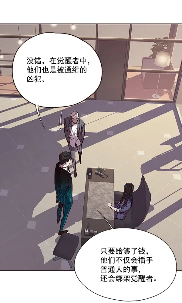 《觉醒吧，铲屎官！》第38话图84