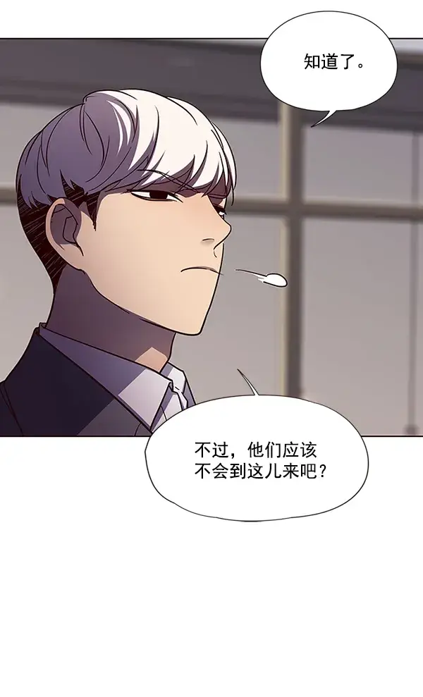 《觉醒吧，铲屎官！》第38话图87