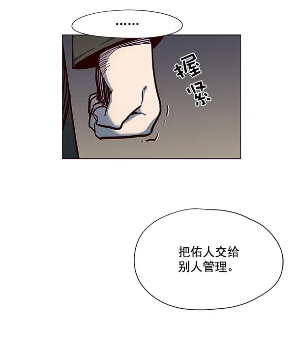 《觉醒吧，铲屎官！》第38话图92
