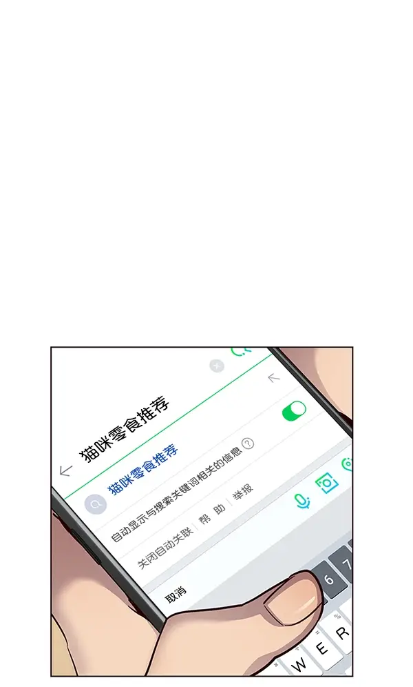 《觉醒吧，铲屎官！》第39话图22