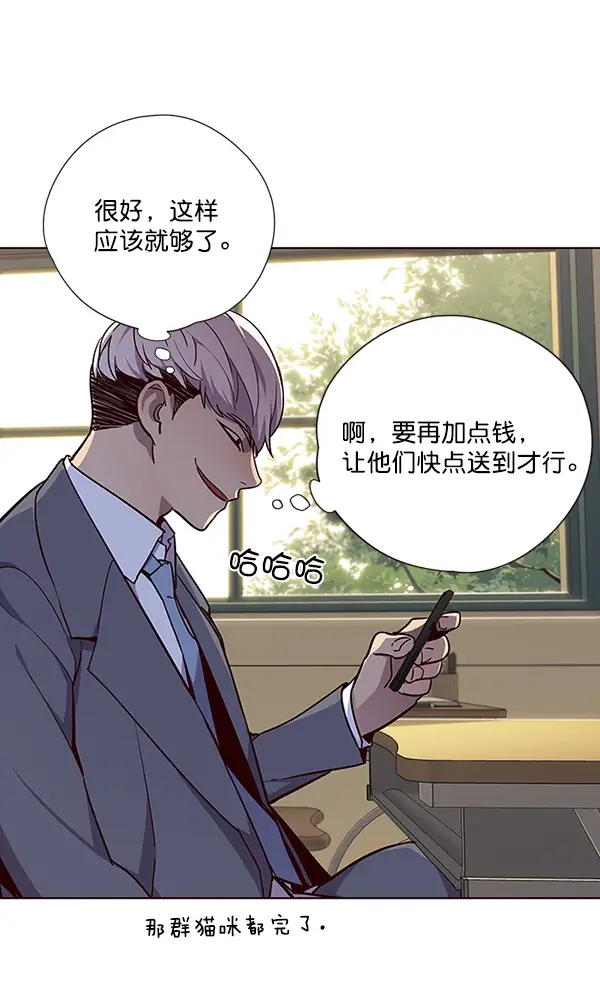 《觉醒吧，铲屎官！》第39话图28