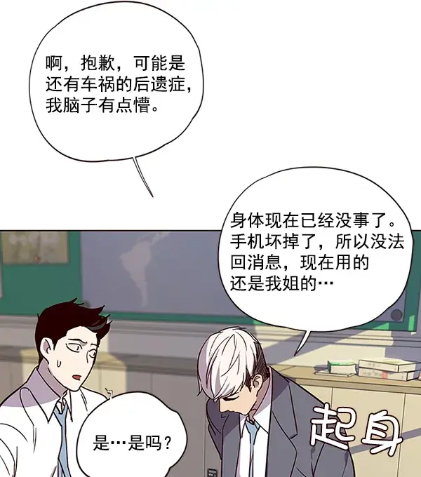 《觉醒吧，铲屎官！》第39话图38