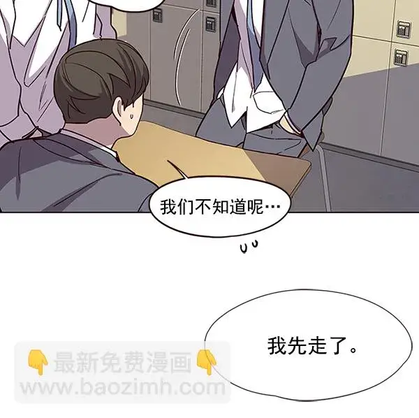《觉醒吧，铲屎官！》第39话图39