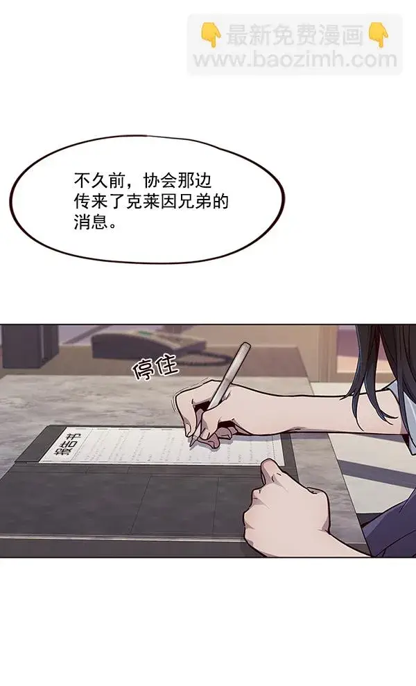 《觉醒吧，铲屎官！》第39话图59