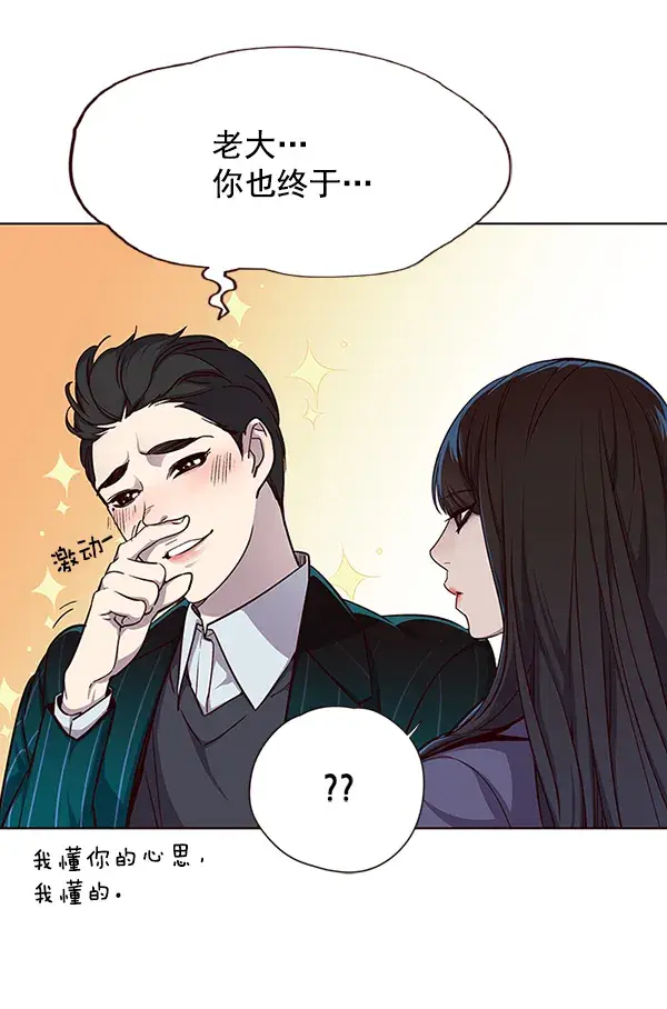 《觉醒吧，铲屎官！》第39话图71