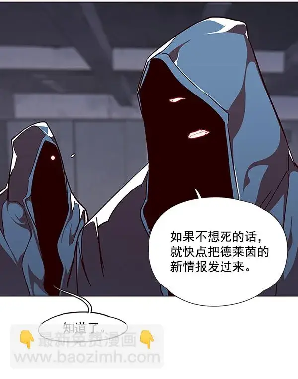 《觉醒吧，铲屎官！》第39话图8