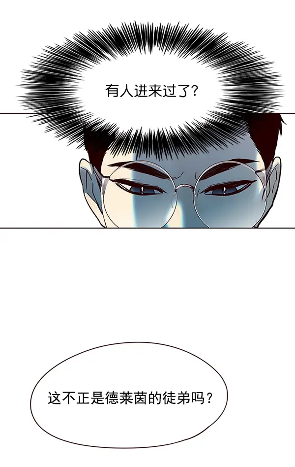 《觉醒吧，铲屎官！》第39话图83