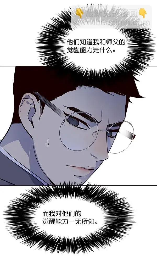 《觉醒吧，铲屎官！》第40话图25