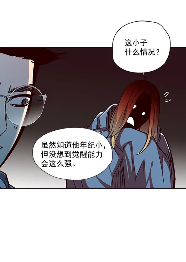 《觉醒吧，铲屎官！》第40话图33