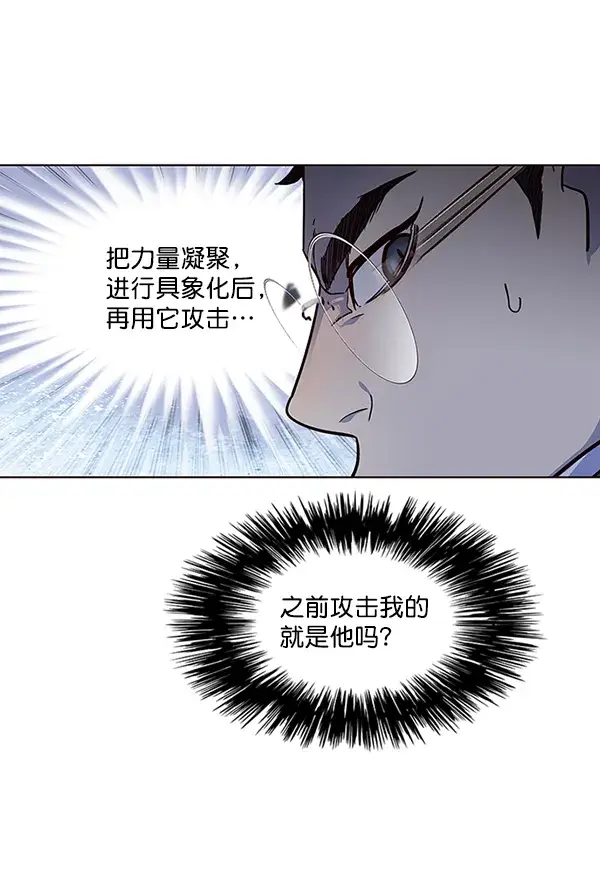 《觉醒吧，铲屎官！》第40话图37