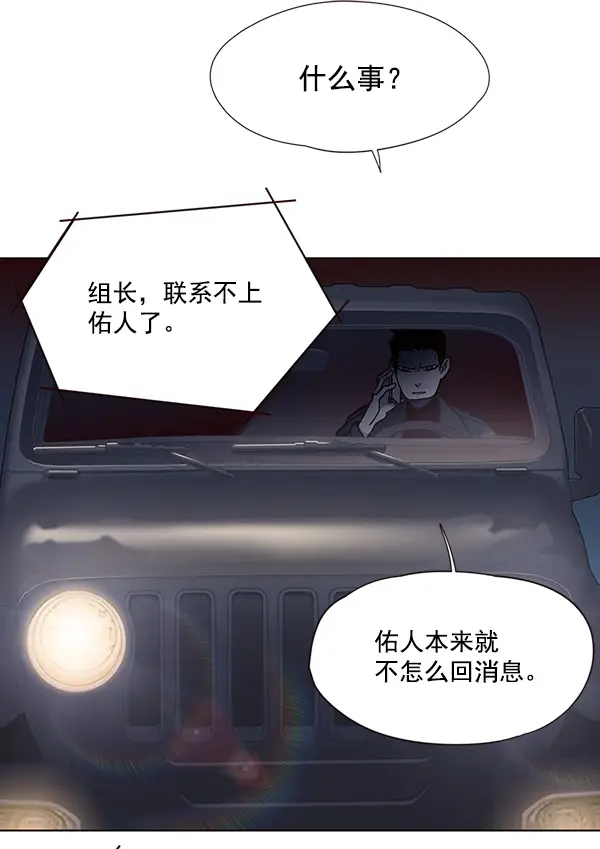 《觉醒吧，铲屎官！》第40话图70