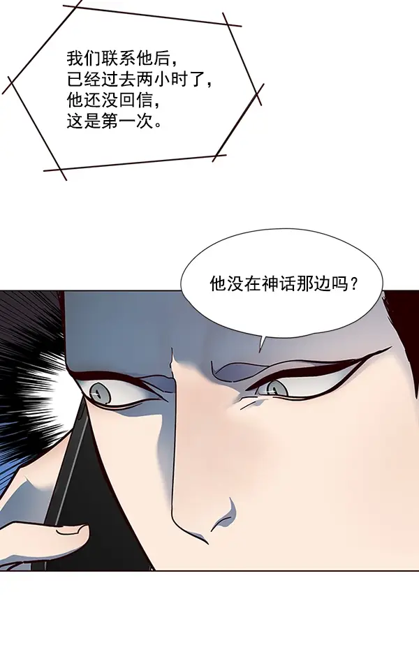 《觉醒吧，铲屎官！》第40话图71