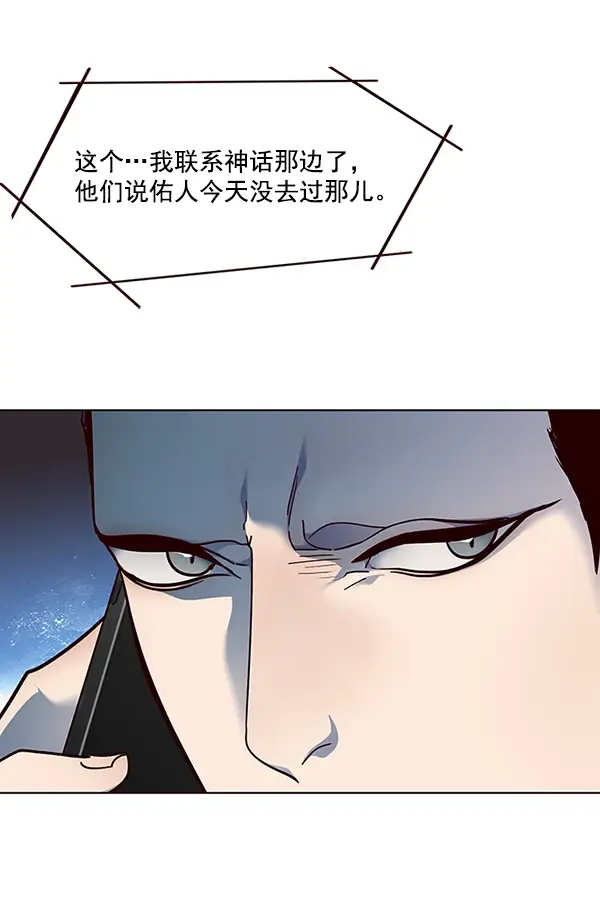 《觉醒吧，铲屎官！》第40话图72