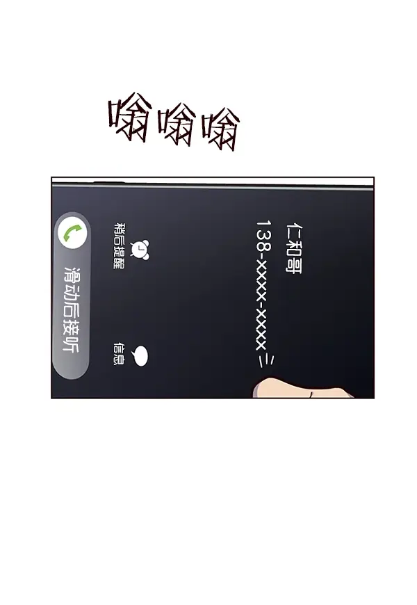 《觉醒吧，铲屎官！》第40话图77